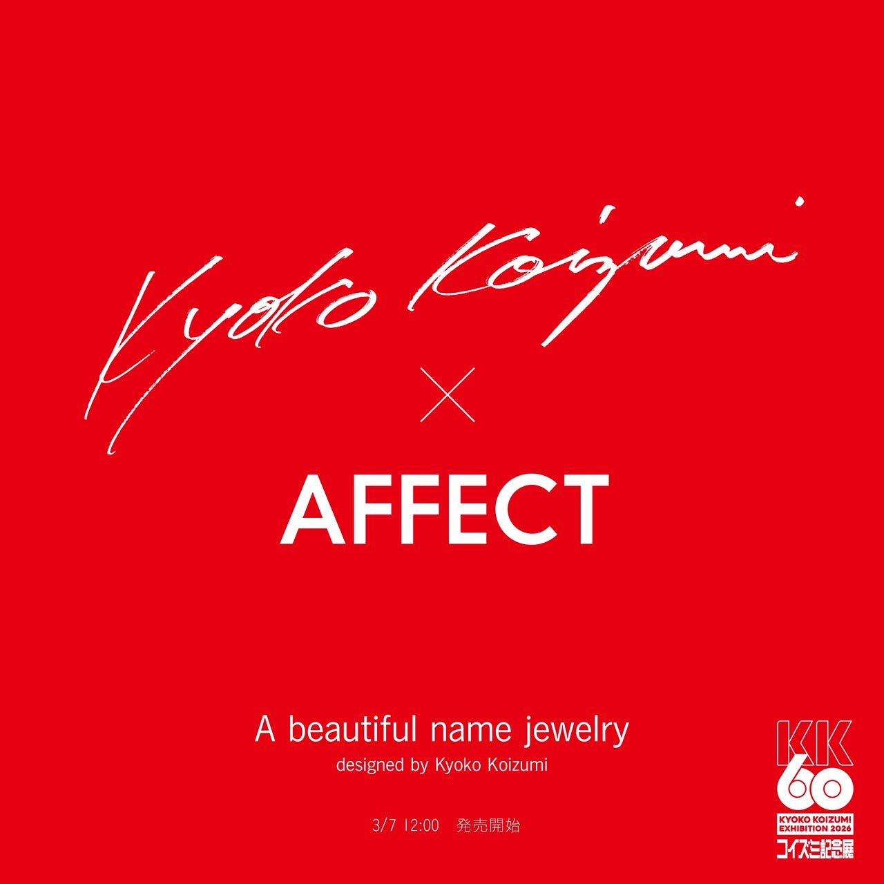 kyoko koizumi × AFFECT